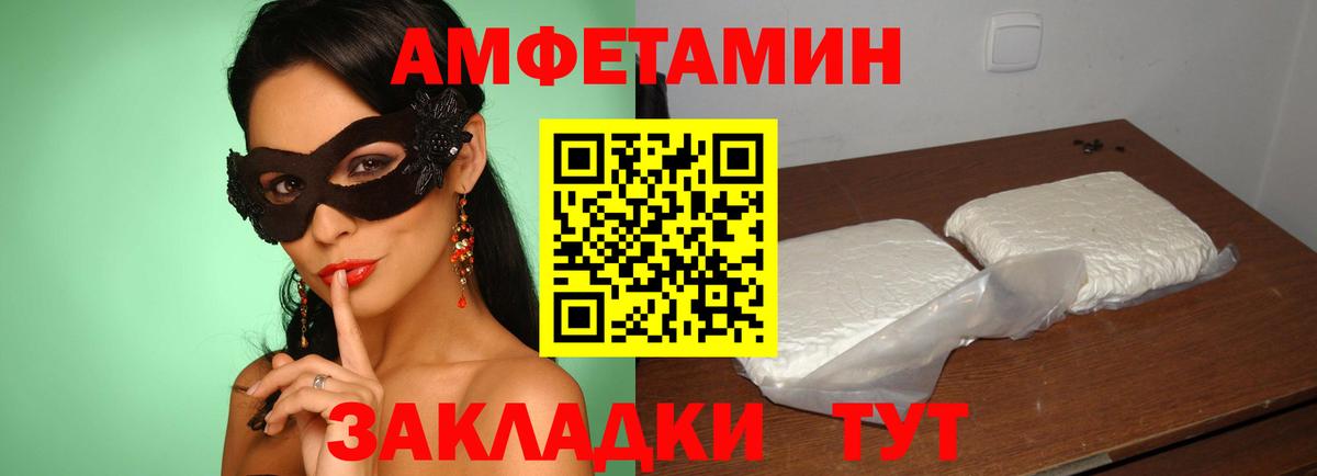 Амфетамин VHQ Дербент