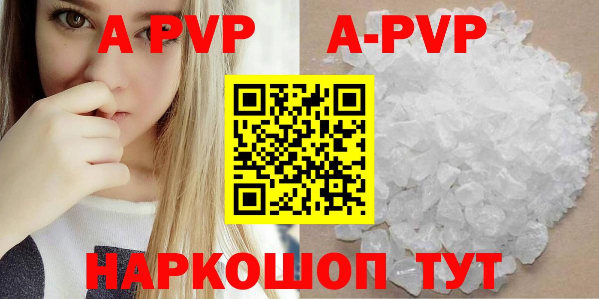 Alfa_PVP  Вход с VPN  A PVP крисы CK  Alpha PVP кристаллы  Дербент  Alfa_PVP VHQ 