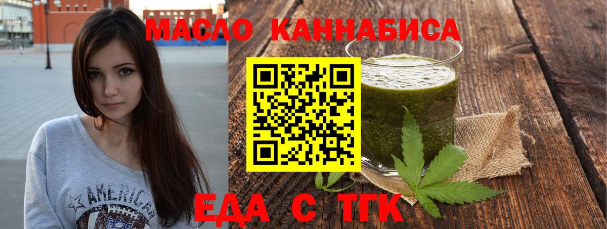Дербент  Cannafood марихуана  Вход с VPN 