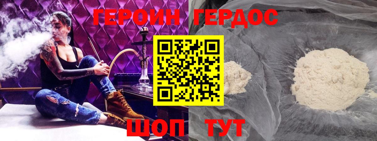 Героин хмурый Дербент