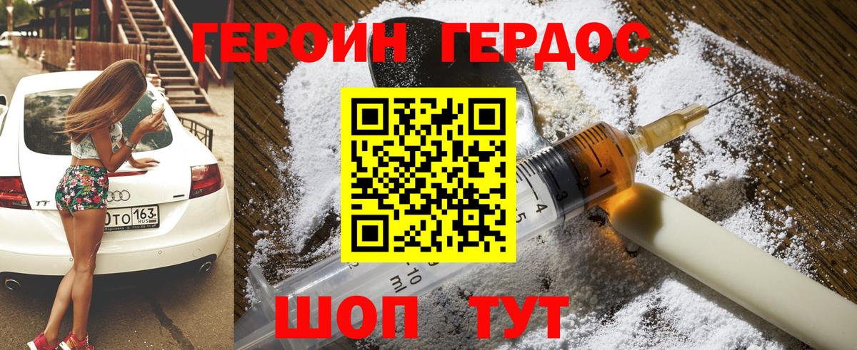 Дербент  ГЕРОИН VHQ  Вход с VPN 