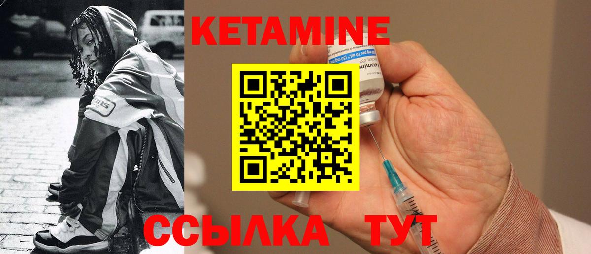 КЕТАМИН VHQ  Кетамин ketamine  Вход с VPN  Дербент 