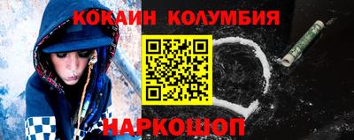 кокаин премиум Кандалакша