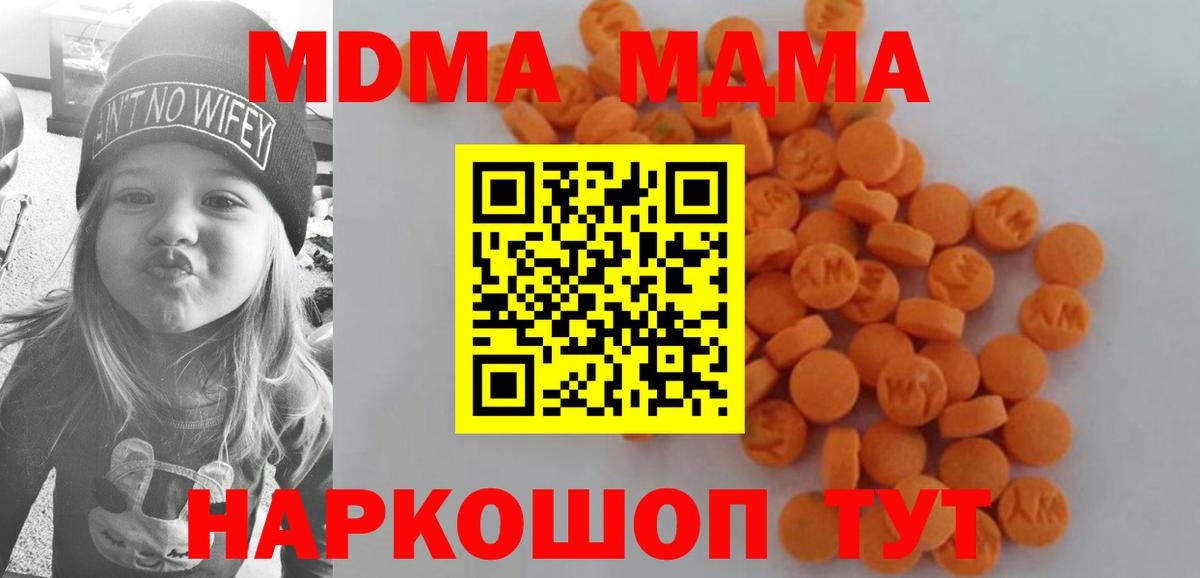 МДМА Molly Дербент
