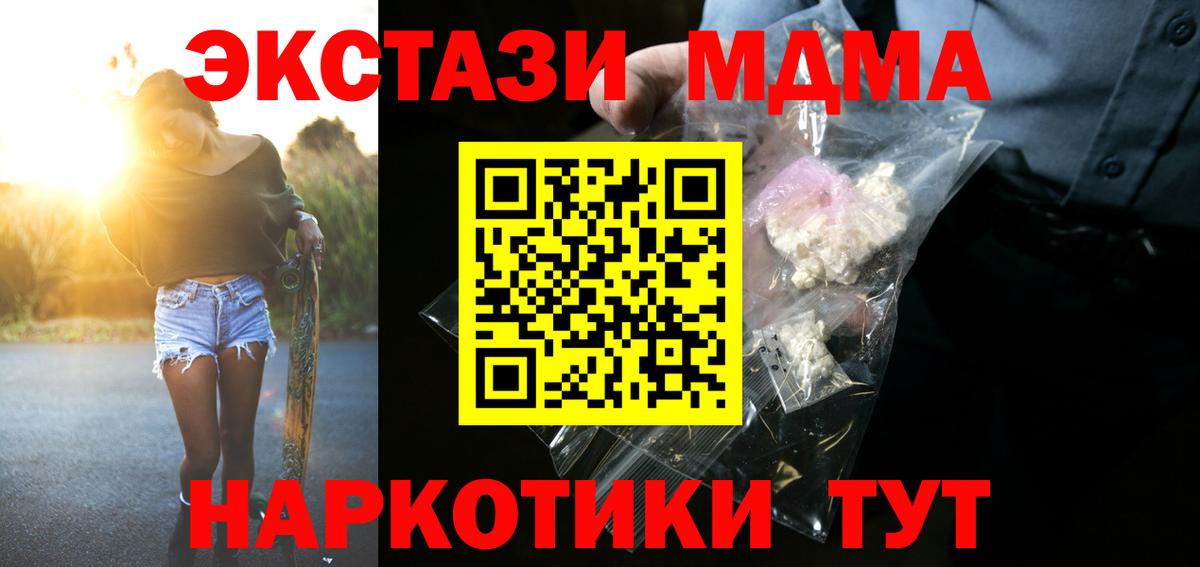 MDMA молли  Вход с VPN  Дербент 