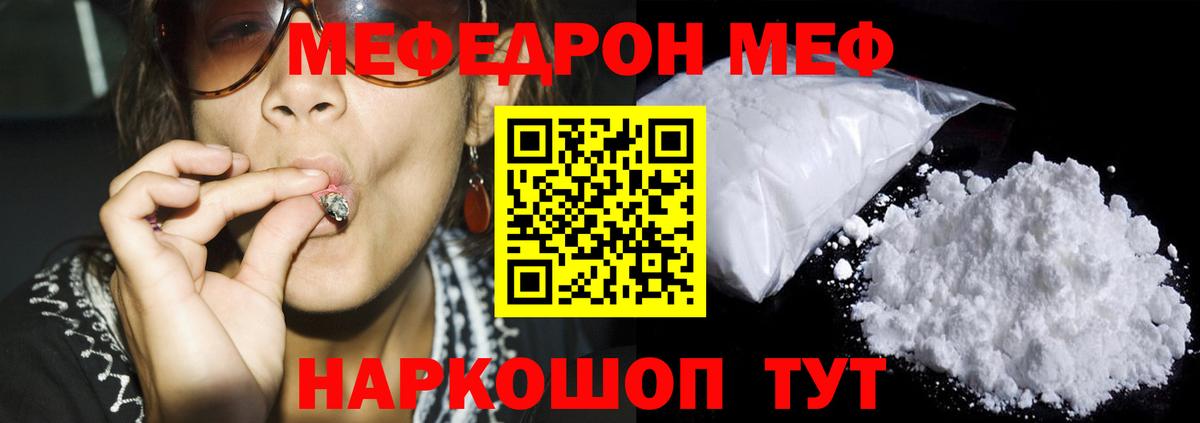 Меф 4 MMC  МЕФ 4 MMC  Вход с VPN  Меф  Дербент  МЕФ 