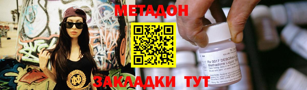 Метадон VHQ  Вход с VPN  Дербент 