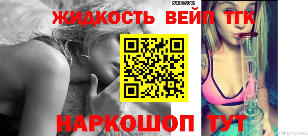 Дистиллят ТГК Wax  Вход с VPN  Дистиллят ТГК гашишное масло  Дербент 